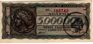 Greece Greek P162 100,  000,  000 Drachma Drachmai Nauplion Banknote Xf ΞΠ195743 Rrr photo