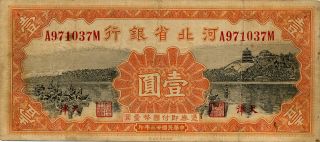 Bank Of Hopei China 1 Yuan 1934 Good Very Fine photo