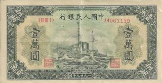 China 1949 10000 Yuan Crisp Banknote Crisp Estate Piece photo