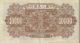 China 1949 10000 Yuan Crisp Banknote Crisp Uncirculted Asia photo 1