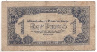 Hungary 1 Pengo 1944 Red Army Issue. photo
