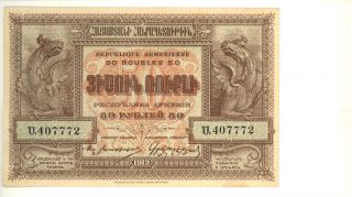 Russia Armenia Armenian 50 Rubles Paper Banknote 1919 photo