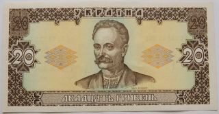 Almost Demonetized Banknote - 20 Ukrainian Hryvna,  Type Of 1992 Years (xf) photo