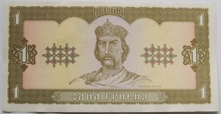 Almost Demonetized Banknote - 1 Ukrainian Hryvna,  Type Of 1992 Years (xf) photo