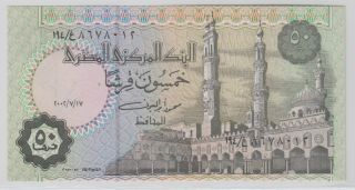 Egypt - Central Bank Of Egypt 1985 Issue 50 Piastres - Pick 58 photo