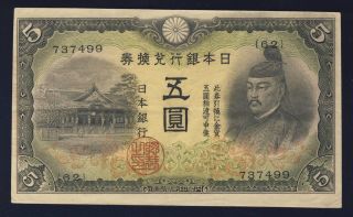 Japan 1942 (nd) 5 Yen 43 Xf photo