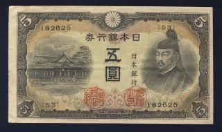 Japan 1943 (nd) 5 Yen 50 Vf photo