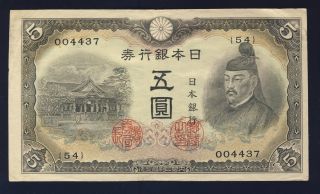 Japan 1943 (nd) 5 Yen 50 Xf photo