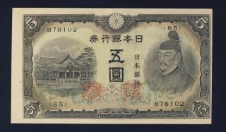 Japan 1943 (nd) 5 Yen 50 Choice Au photo