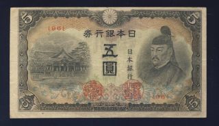 Japan 1944 (nd) 5 Yen 55 Vf photo