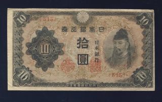 Japan 1944 (nd) 10 Yen 56b Vf photo