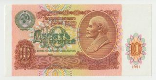 1991 Ussr Soviet Russia Last Issue 10 Roubles Rouble Banknote Crispy Unc photo