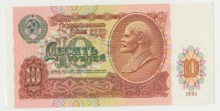 1991 Ussr Soviet Russia Last Issue 10 Roubles Rouble Banknote Crispy Aunc photo