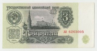 1961 Ussr Soviet Russia Post Conversion 3 Roubles Rouble Banknote Crispy Unc photo