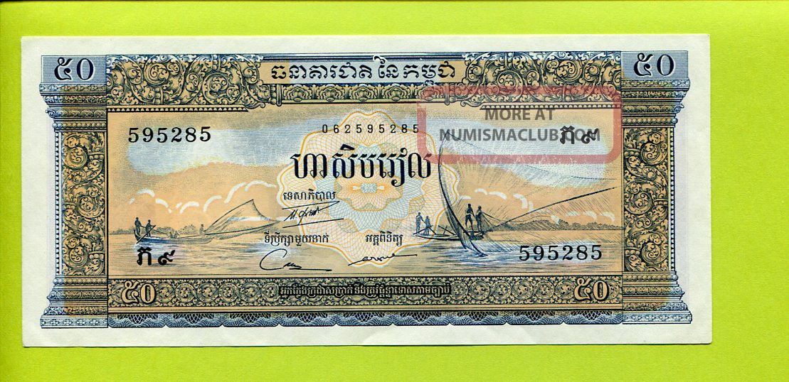 Cambodia 50 Riels 1956 Unc/au Banknote Paper Money Fishing Boat Asia photo