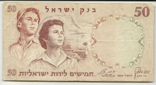 Israel Banknote,  50 Lira,  1960 Year photo