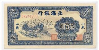 China 500 Yuan 1947 Unc Bank Of Bai Hai Ps3620b Mega Rare Banknote photo