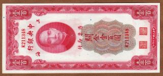China Republic - Central Bank Of China - 100 Gold - 1930 - P330a - Au/uncirculated photo