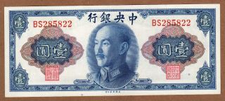 China Republic - Central Bank Of China - 1 Yuan - 1945 - P387 - Uncirculated photo
