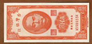 China Taiwan - 50 Cents - 1946 - P1949b - Uncirculated photo