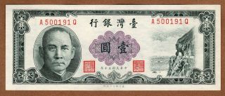China Taiwan - Chinese Administration - 1 Yuan - 1961 - P1971b - Uncirculated photo