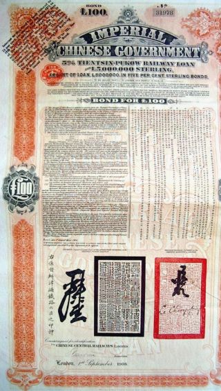 China Chinese 1908 Tientsin Pukow Railways £ 100 Ef + Coupons Bond photo