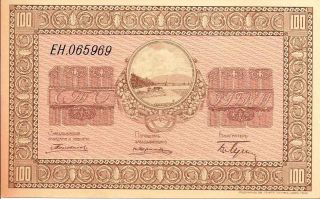 Paper Money 1919 Amursk Sakhalin 100 Roubles Uncirculated photo