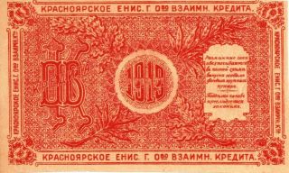 Paper Money 1919 Krasnoiarsk Siberia 10 Roubles Uncirculated photo
