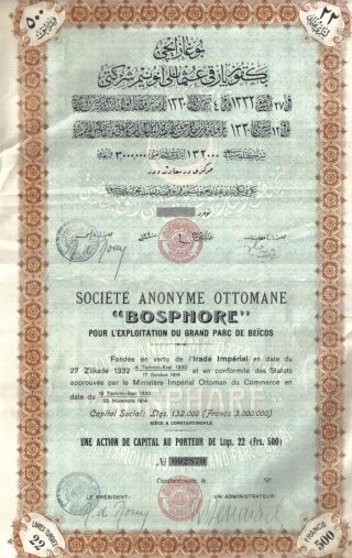 Ottoman Turkey Bond 1914 Societe Bosphore Bosphorus 500 Fr Uncancelled Coupons photo