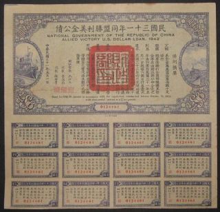 China Victory Loan Us - $20 1942 +coupons Bond For Financing Liberty And War photo