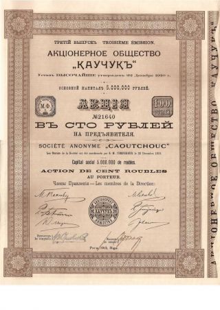 Russia Russian 1913 Riga Caoutchouc 100 Rbs Bond Share Loan Ef photo