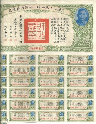China $1000 United Nationalist 1936 6% Bond/25 Uncancelled Coupons photo