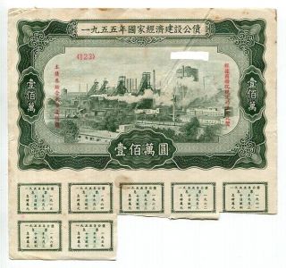 China 1955 Construction Loan Bond 1,  000k With 7 Coupons,  Extremely Rare. photo