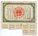 China 1955 Construction Loan Bond 1,  000k With 7 Coupons,  Extremely Rare. Stocks & Bonds, Scripophily photo 1