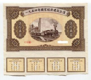 China 1954 Construction Loan Bond 500k With 7 Coupons,  Very Rare. photo