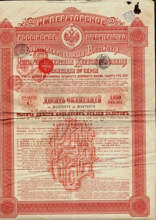 Russia Russian Consolidated Railroad 1889 1,  250 Gold Rbl Uncancelled Dividend C. photo