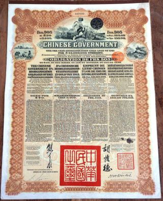 China 1913 Chinese Government Bond Reorganisation Gold Loan With Coupons photo