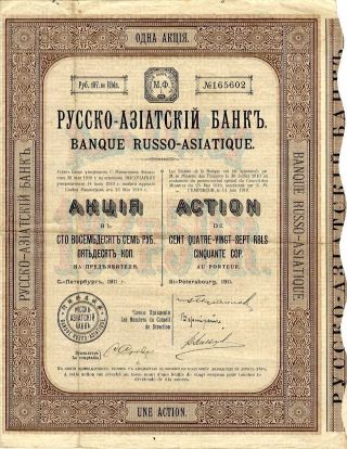 Russia: Bank Russo Asiatique 187,  50 Roubels 1911 photo