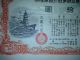 Ww2.  Japan World War2 War Government Bond.  Battle Tank,  Battle Ship & Big Fighter. Stocks & Bonds, Scripophily photo 2