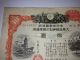 Japan World War2 War Government Bond.  Battle Tank,  Battle Ship & Bomber Fighter. Stocks & Bonds, Scripophily photo 1