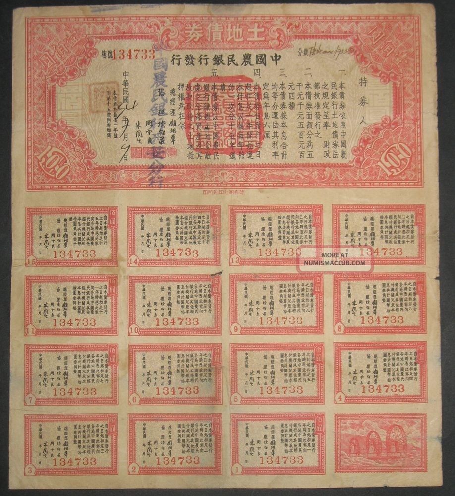 1945 China Farmer Bank Land Bond Chinese $100 With Full Coupons Stocks & Bonds, Scripophily photo