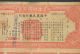 1945 China Farmer Bank Land Bond Chinese $100 With Full Coupons Stocks & Bonds, Scripophily photo 1