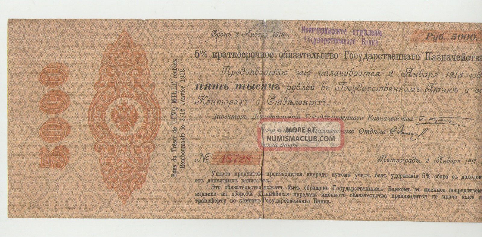 Russian Imperial 5000 Rubles Treasury Bill January 2nd 1917 Petrograd /stamped World photo