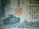 WwⅡ.  Japan World War2 War Government Bond.  Battle Tank,  Battle Ship And Fighters. Stocks & Bonds, Scripophily photo 4