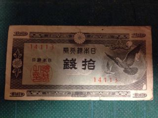 1947 Japan Banknote Paper Money 10 Sen Circulated photo