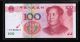 H50a 888888 2005 China $100 (100 Yuan) Solid Number Note,  H50a 888888,  Unc Asia photo 2