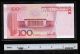 H50a 888888 2005 China $100 (100 Yuan) Solid Number Note,  H50a 888888,  Unc Asia photo 3