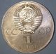 Russia 1 Rouble Nd (1977) Almost Uncirculated Coin - Vladimir Lenin Russia photo 1