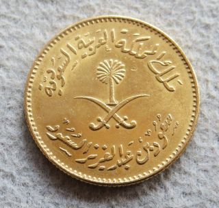 Ah 1377 (1957) Gold Saudi Arabia Guinea Coin State photo