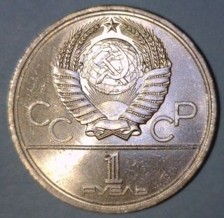 Russia 1 Rouble 1978 Almost Uncirculated Coin - 1980 Olympic Games photo